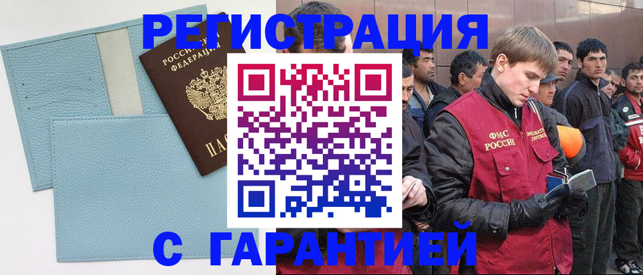 временная регистрация для школы в Медвежьегорске