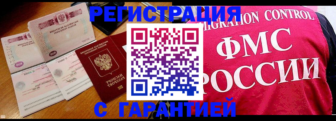 прописка гарантия в Медвежьегорске