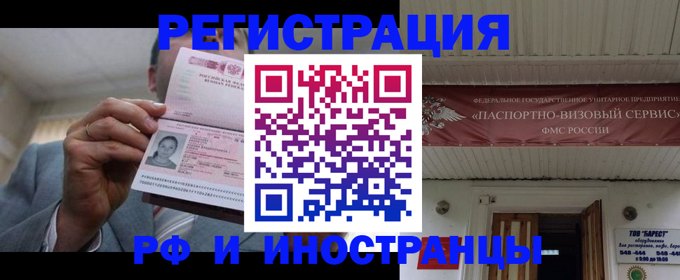 прописка для военкомата в Медвежьегорске