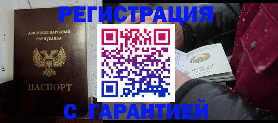 прописка поиск в Медвежьегорске