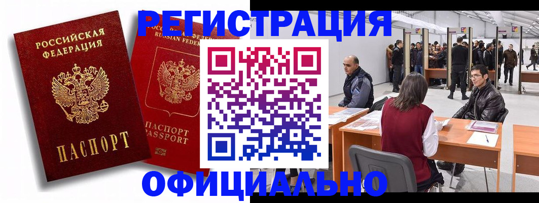 прописка для кредита в Медвежьегорске