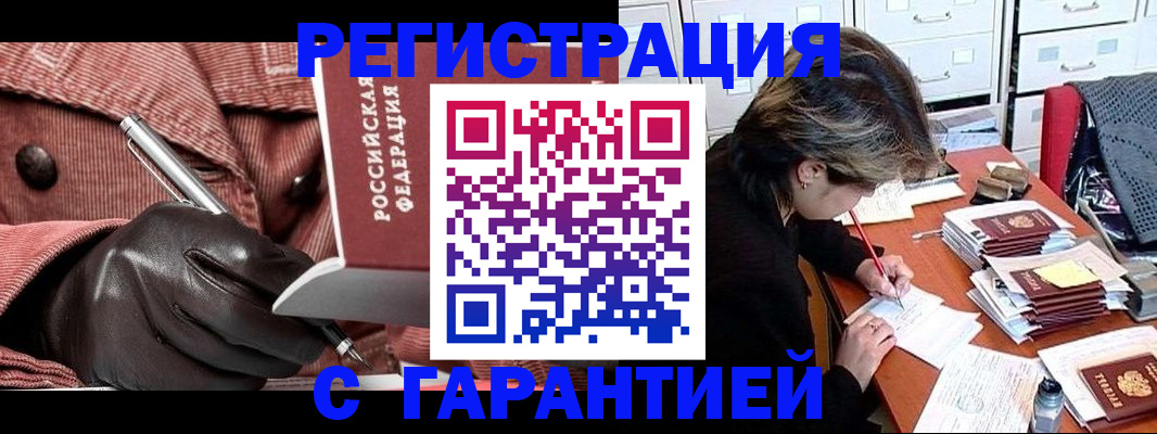 временная регистрация законно в Медвежьегорске