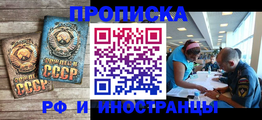 прописка для кредита в Медвежьегорске