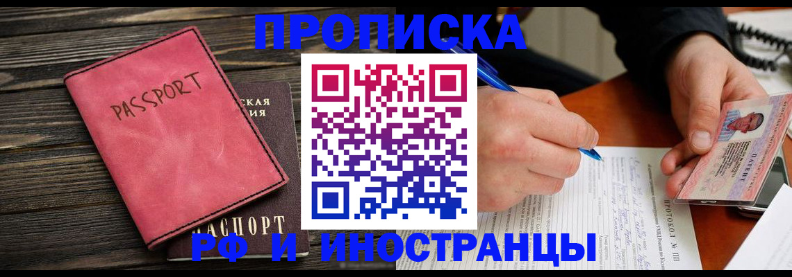 прописка для кредита в Медвежьегорске