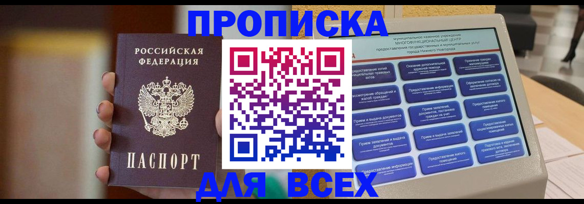 временная регистрация купить в Медвежьегорске